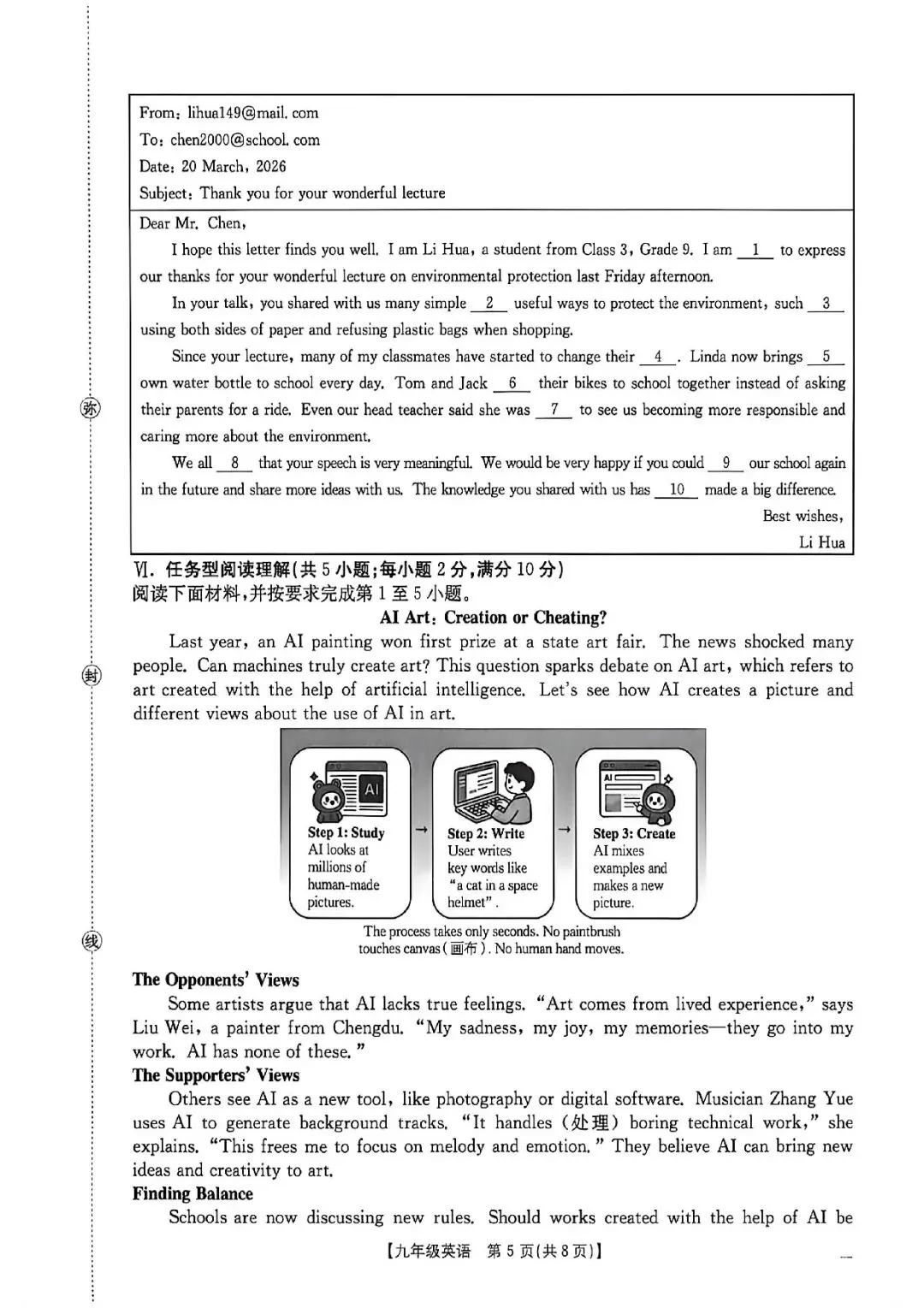 2026年庆阳市中考一模英语试卷(含听力) 第5张