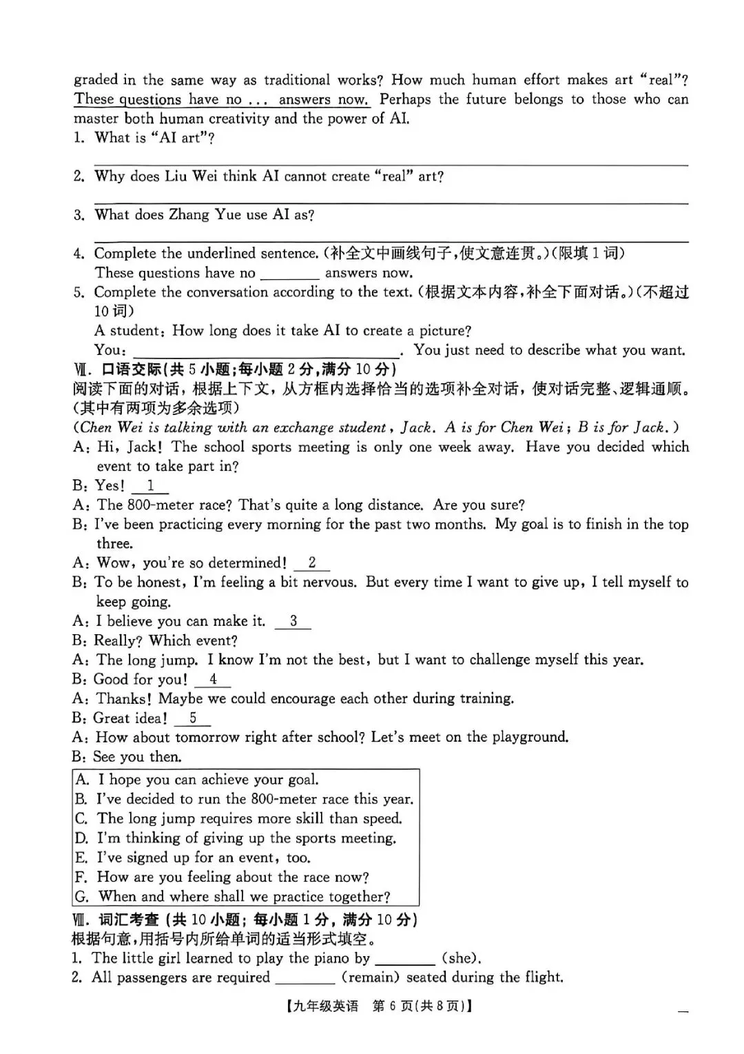 2026年庆阳市中考一模英语试卷(含听力) 第6张