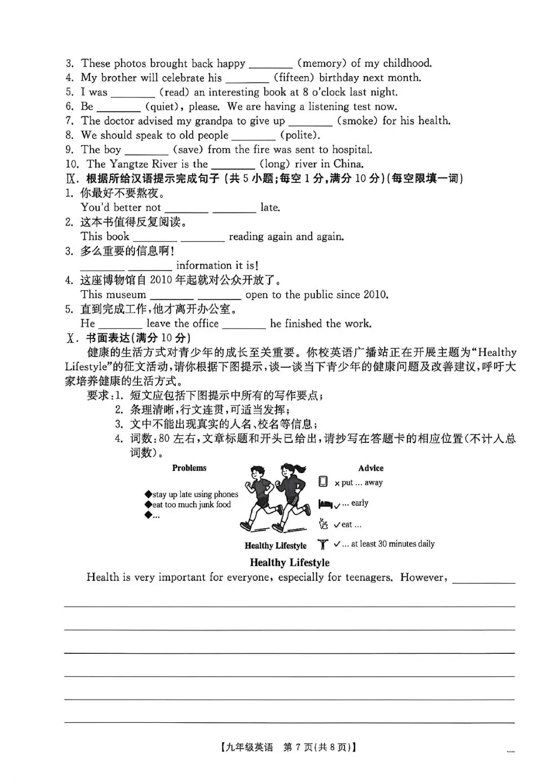 2026年庆阳市中考一模英语试卷(含听力) 第7张