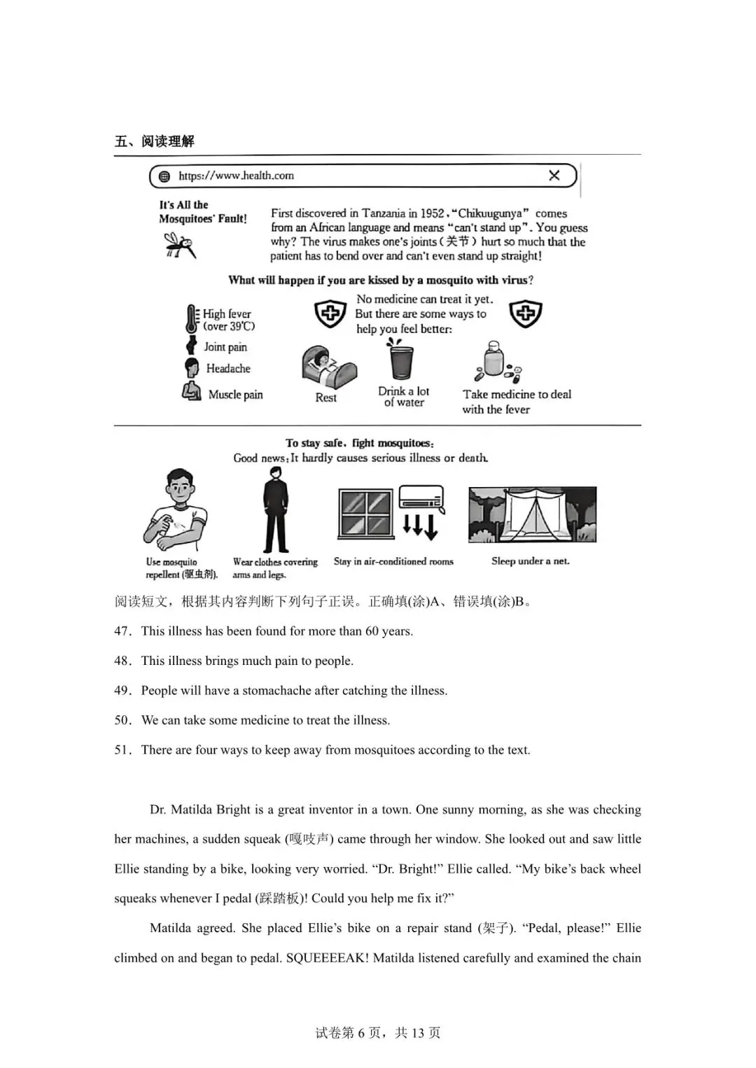 2026年天水市甘谷县中考二模英语试卷(含听力) 第6张