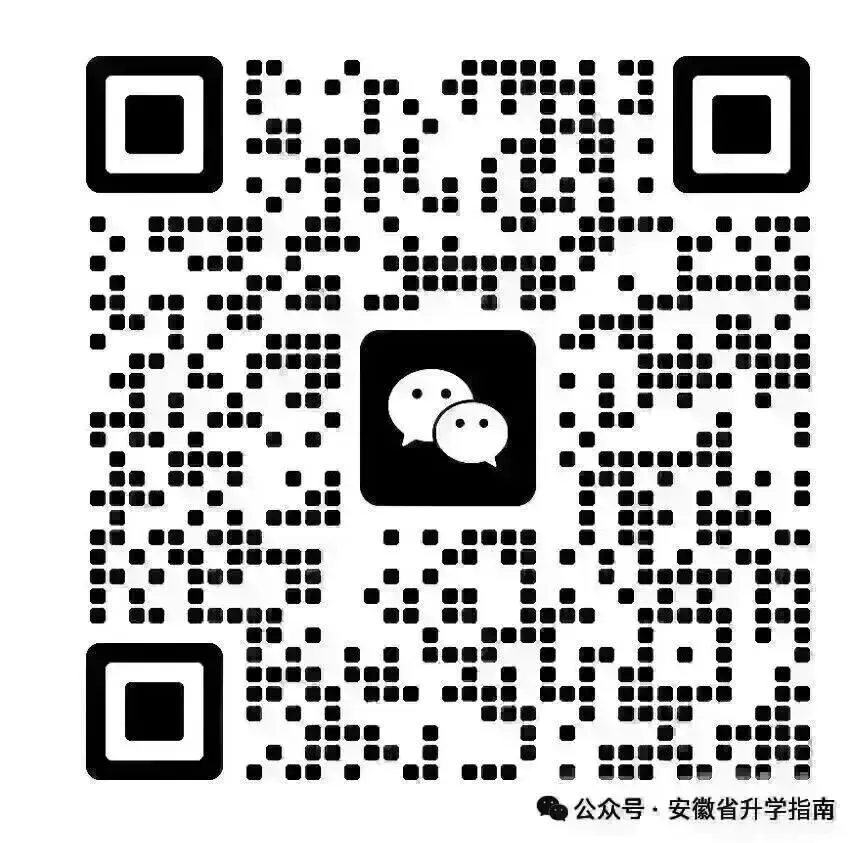 2026年合肥高三四月二模试卷及参考答案(全科下载链接)附2025年合肥二模预估分数线! 第3张