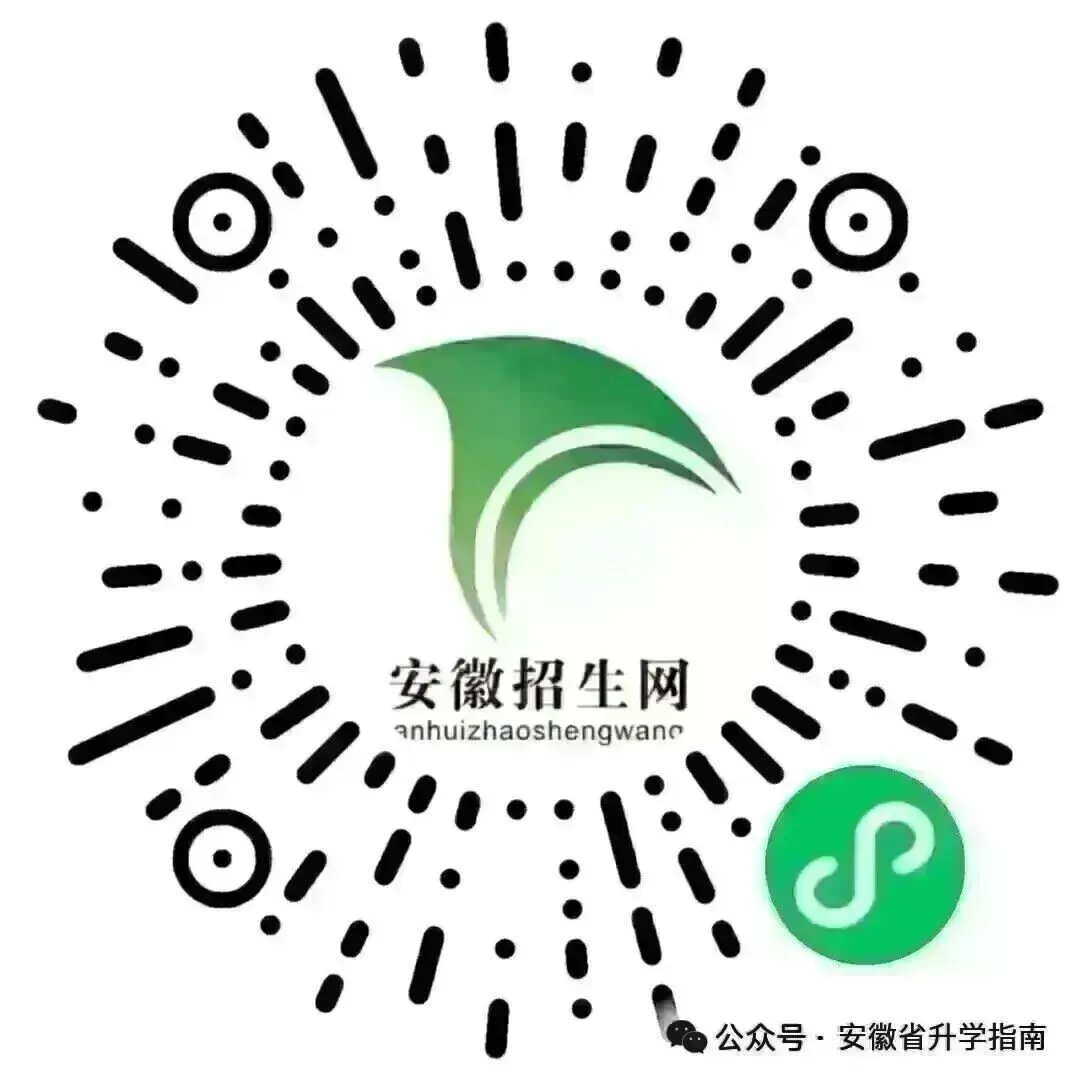 2026年合肥高三四月二模试卷及参考答案(全科下载链接)附2025年合肥二模预估分数线! 第4张