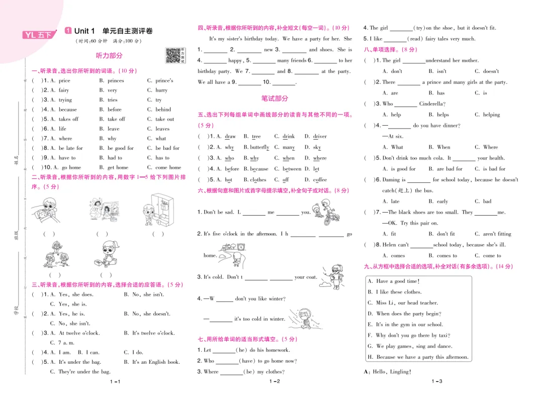 【2026春】五年级(下)译林版英语试卷全册单元卷丨 可下载打印 第4张