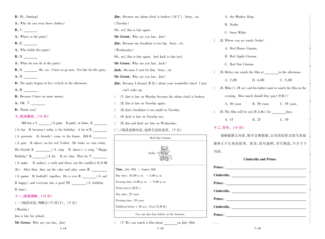 【2026春】五年级(下)译林版英语试卷全册单元卷丨 可下载打印 第5张
