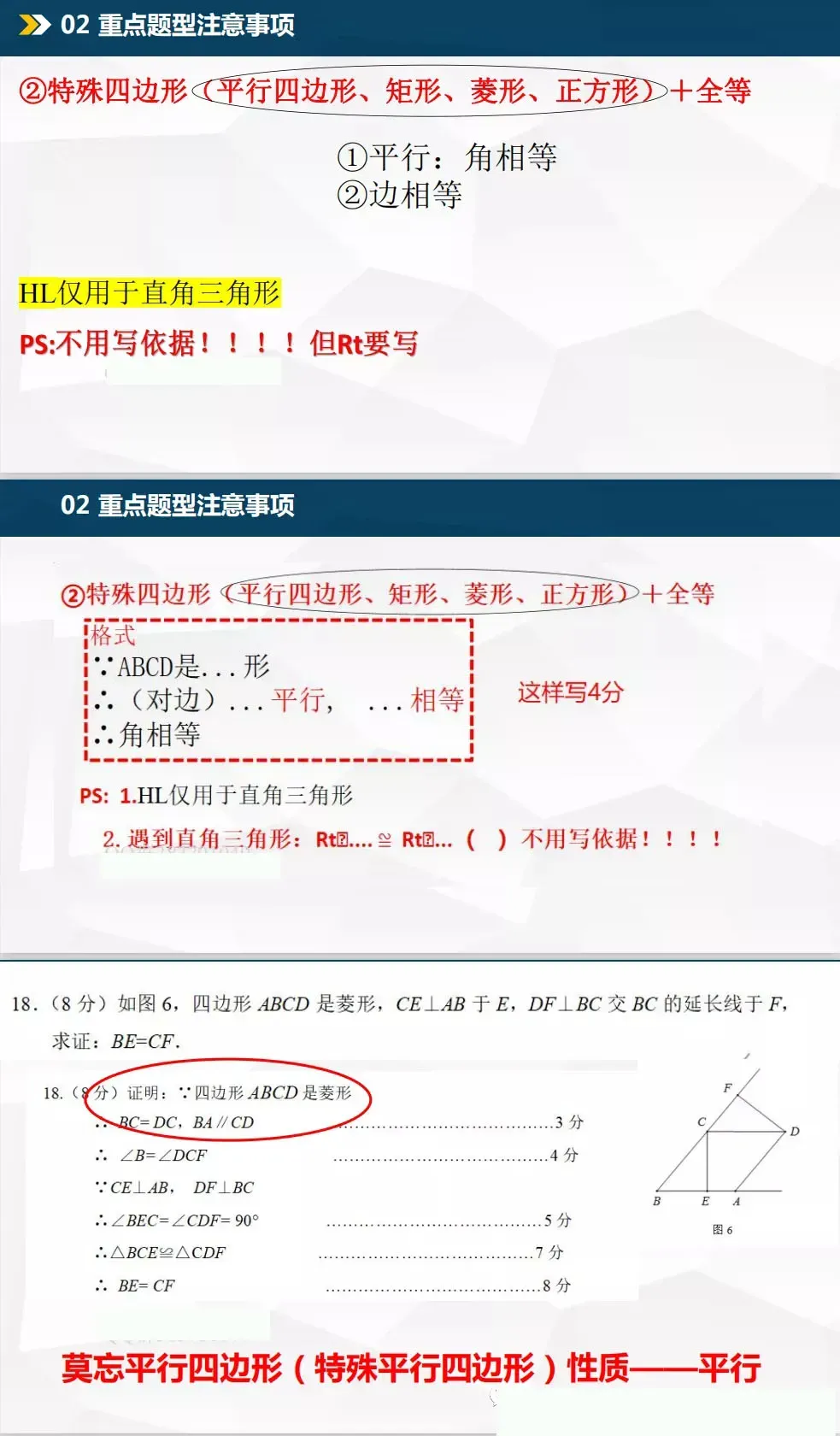 中考数学应试技巧 第5张