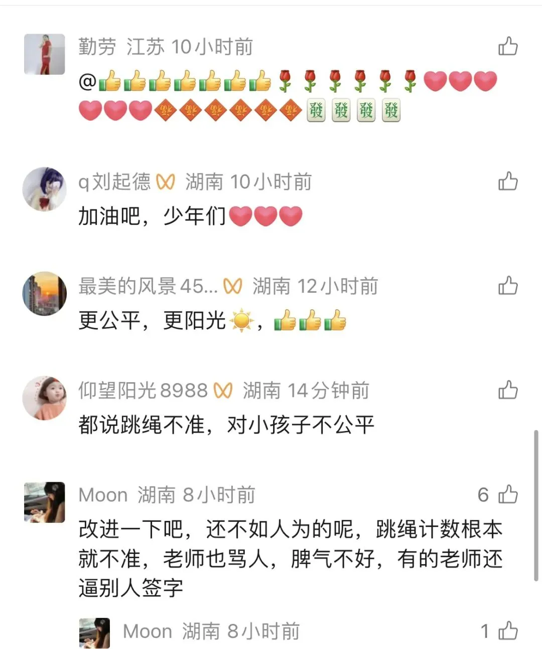 永州市冷水滩区中考体育开考,部分同学反馈AI考官不准 第5张