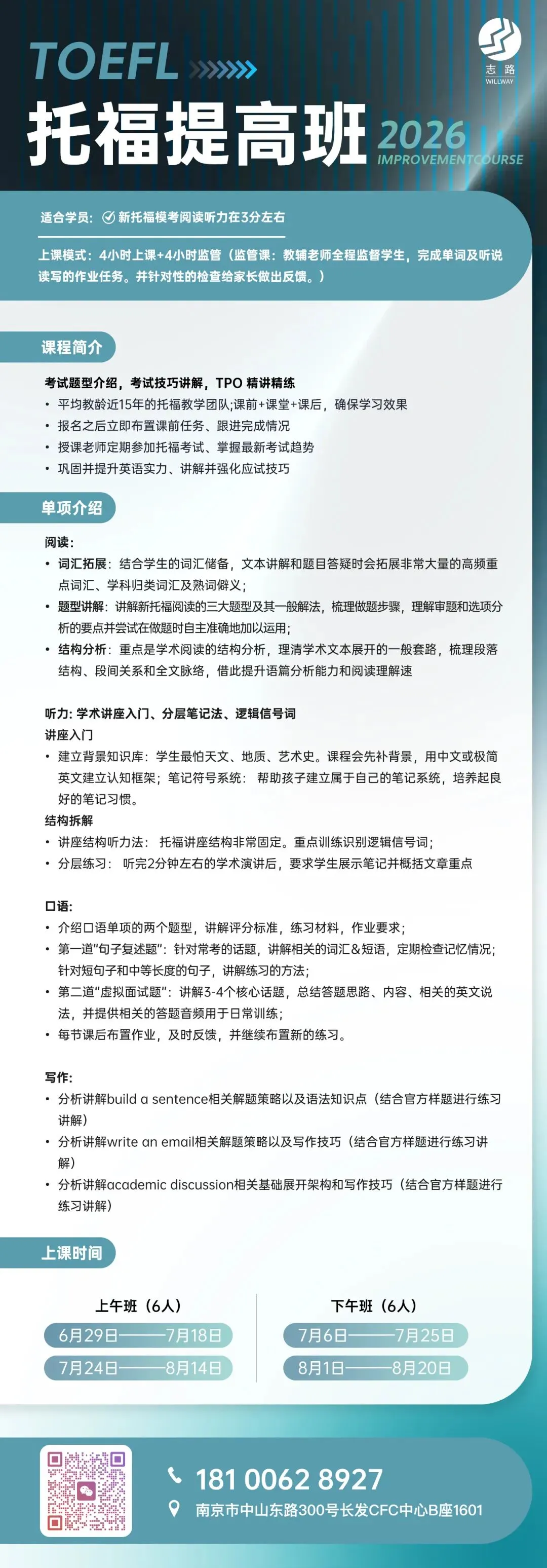 暑假班预热 I 托福阅读真题长难句解析分享 第11张