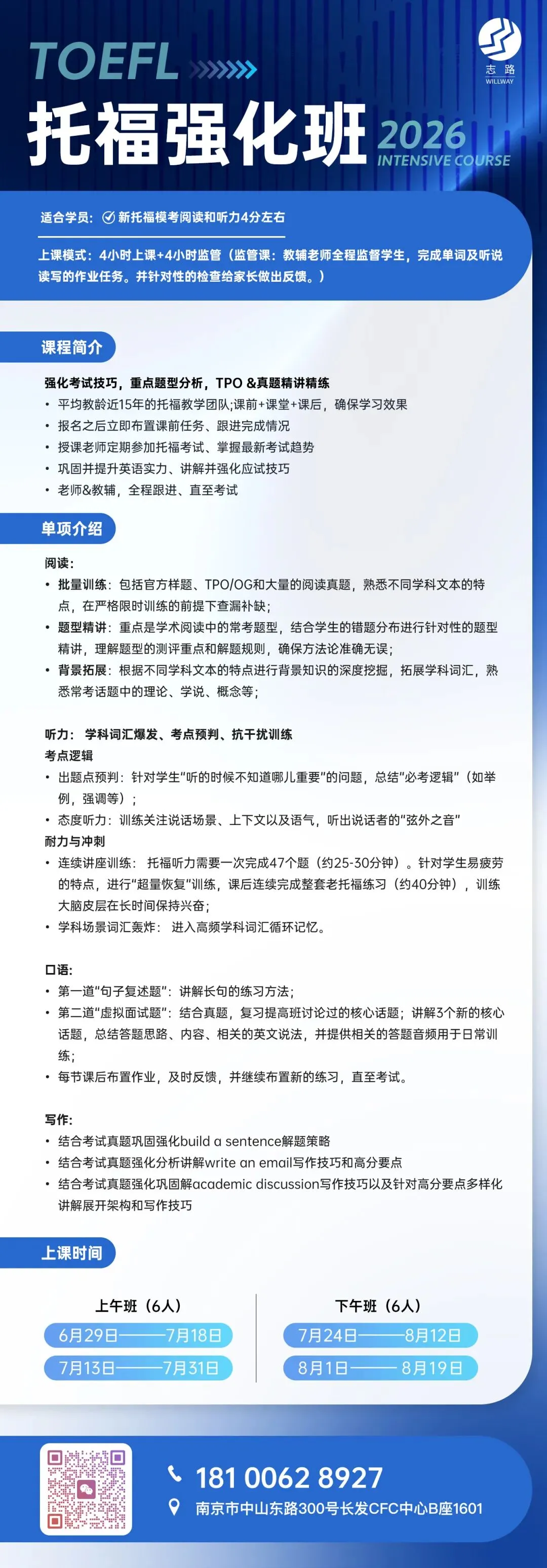 暑假班预热 I 托福阅读真题长难句解析分享 第16张