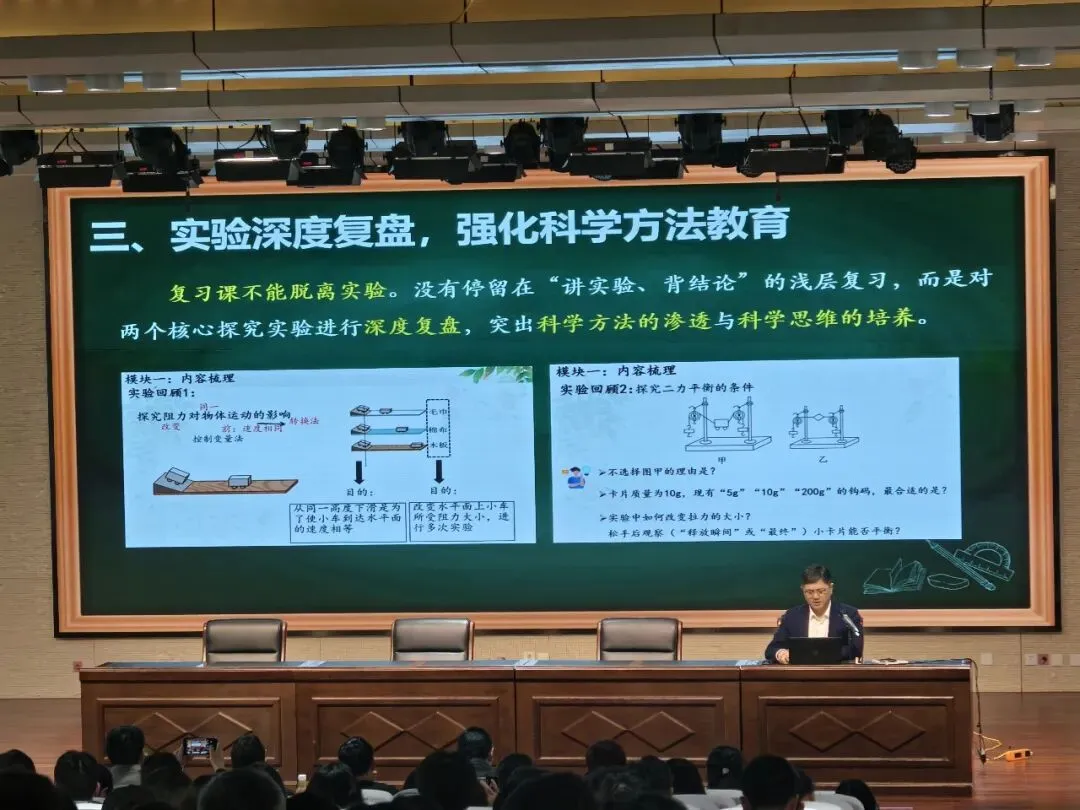 【素养立意明方向 精准施策备中考】许昌市初中物理中考复习研讨活动顺利举行 第4张