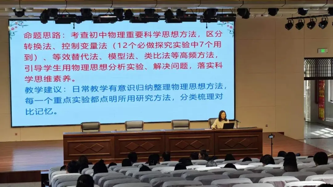 【素养立意明方向 精准施策备中考】许昌市初中物理中考复习研讨活动顺利举行 第6张