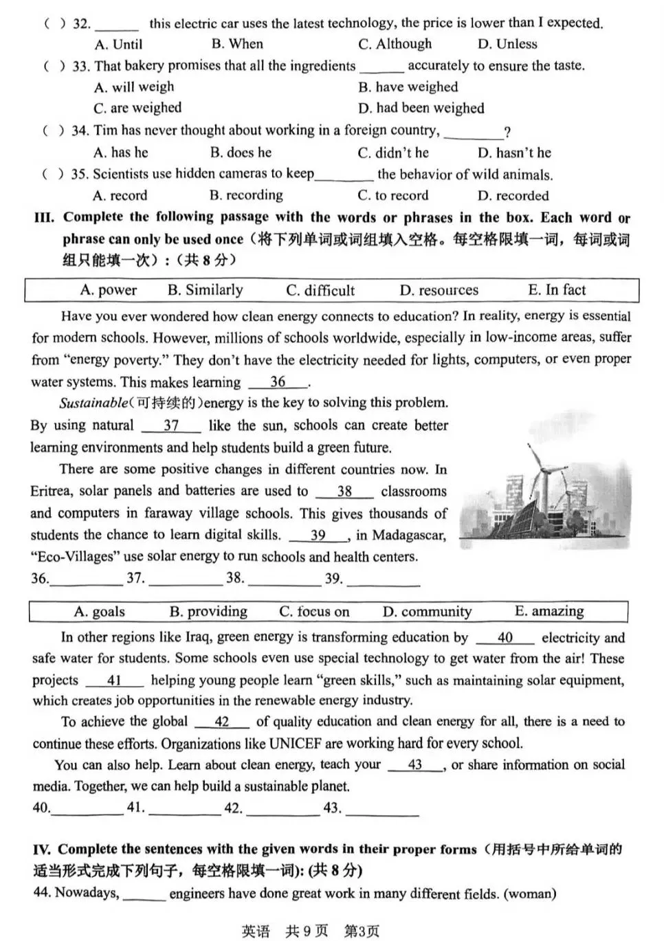 2026届上海市徐汇区初三二模英语试卷和答案解析(附写作范文) 第4张
