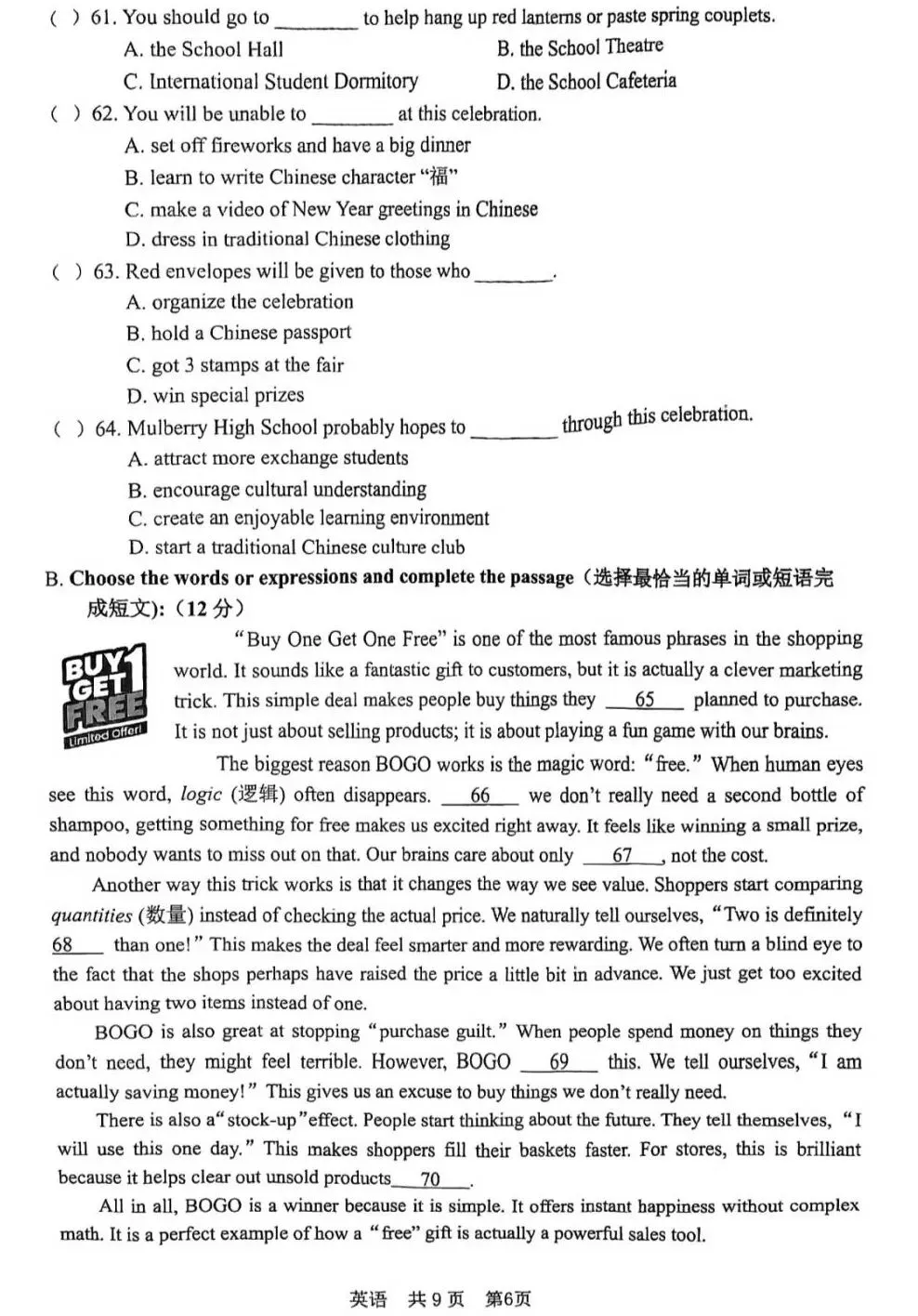 2026届上海市徐汇区初三二模英语试卷和答案解析(附写作范文) 第7张