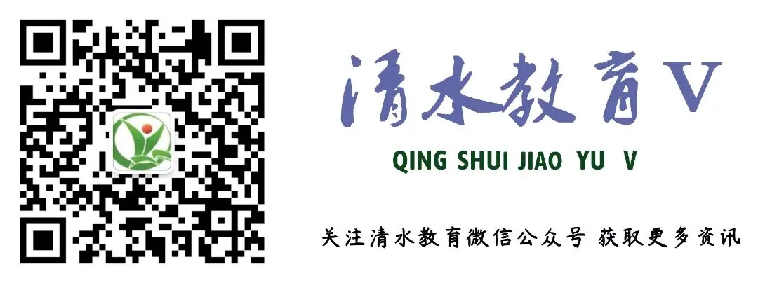 【中考体育】清水县教育局关于2026年初中学生毕业升学体育考试有关事项的公告 第16张