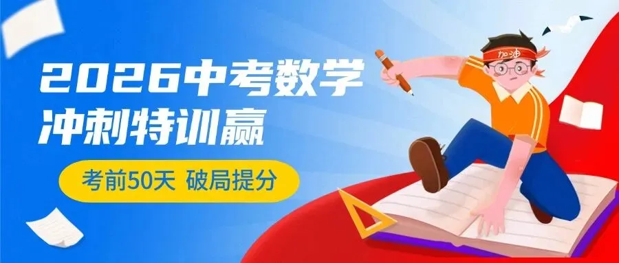 【一模真题】2026年濮阳市中招一模数学试卷及答案、评分标准 第1张