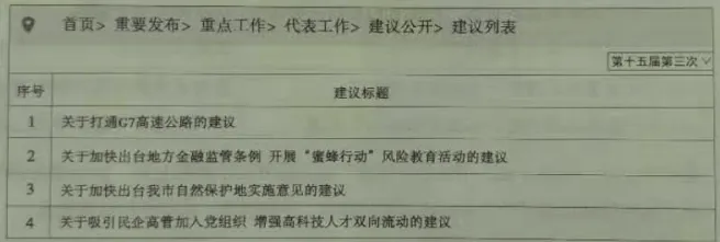 2021年北京市中考道德与法治真题及答案 第6张