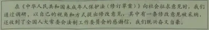 2021年北京市中考道德与法治真题及答案 第7张