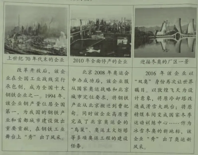 2021年北京市中考道德与法治真题及答案 第12张