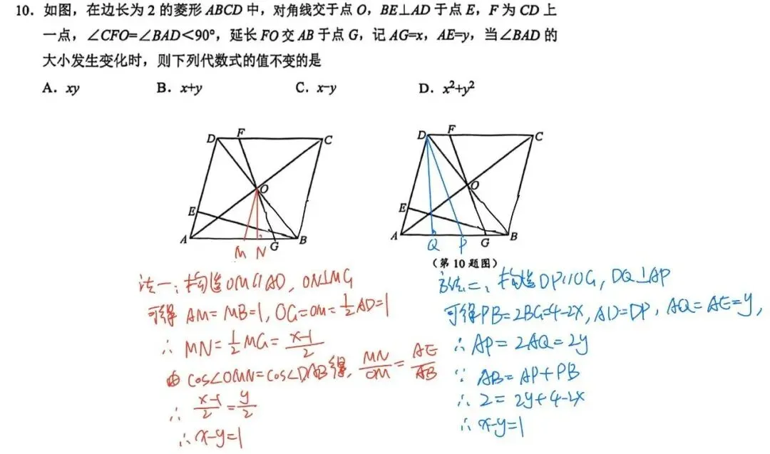 2026年宁波市中考一模数学试卷及答案含解析(文末下载) 第13张