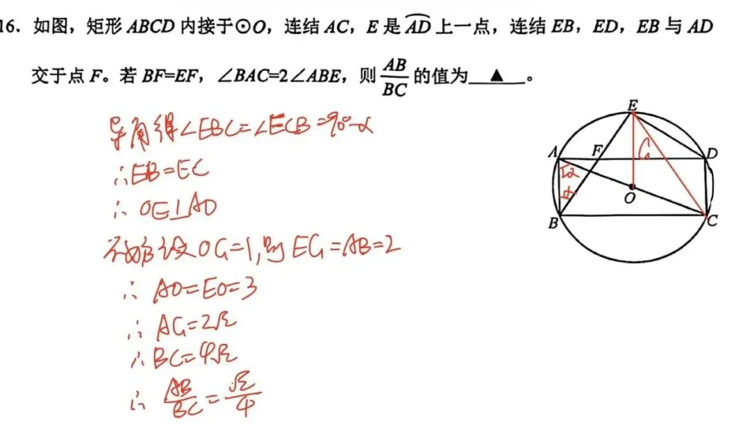 2026年宁波市中考一模数学试卷及答案含解析(文末下载) 第14张