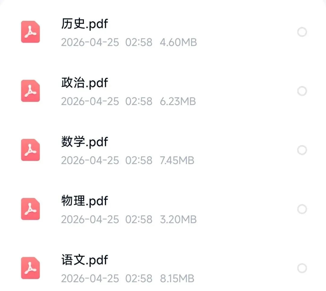 咸阳三模2026高考模拟检测试卷答案分享! 第3张