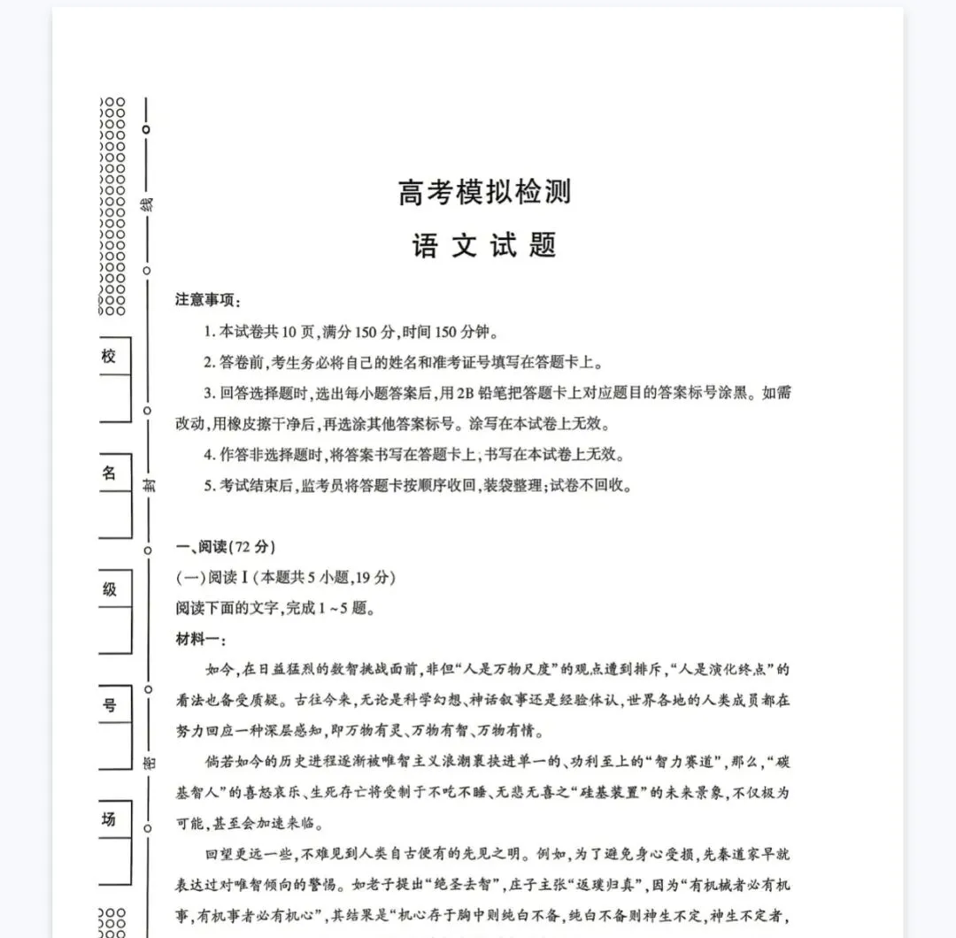 咸阳三模2026高考模拟检测试卷答案分享! 第4张