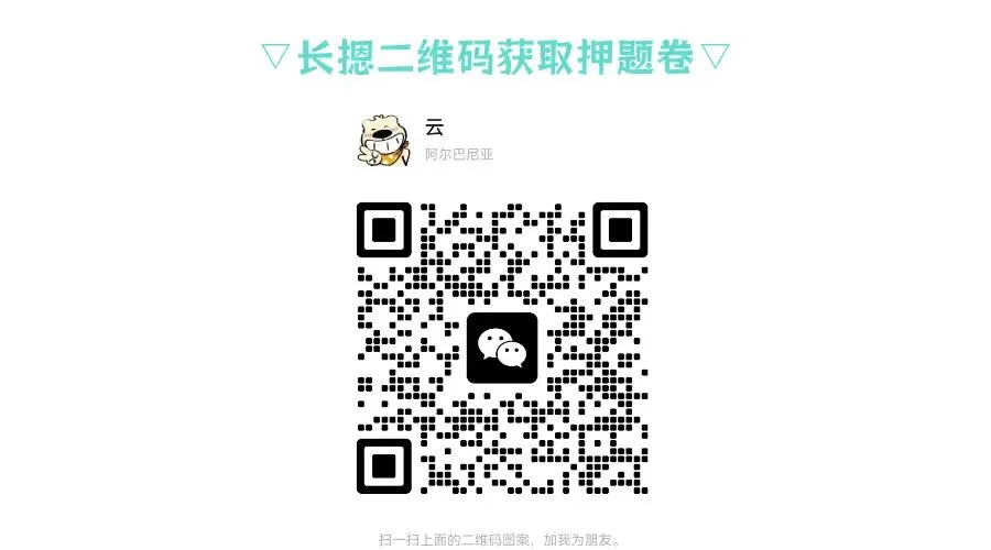 咸阳三模2026高考模拟检测试卷答案分享! 第5张