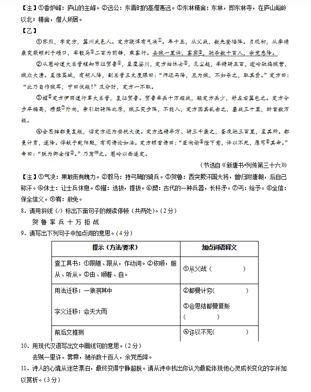 2026年中考语文第二次模拟考试(原卷版+解析版+答题卡) 第4张