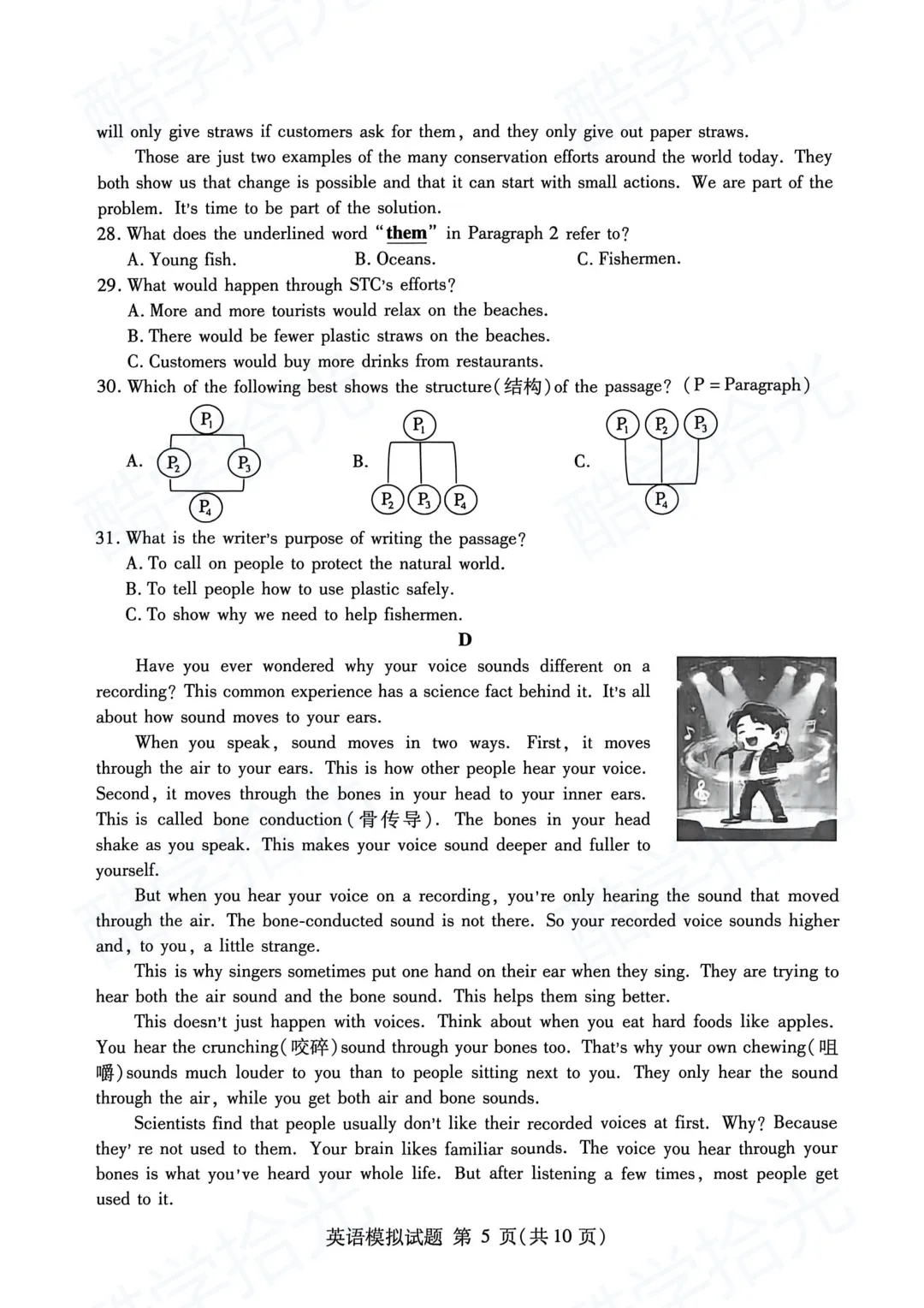 【兰山区 2026 中考一模】全科真题新鲜出炉! 第21张