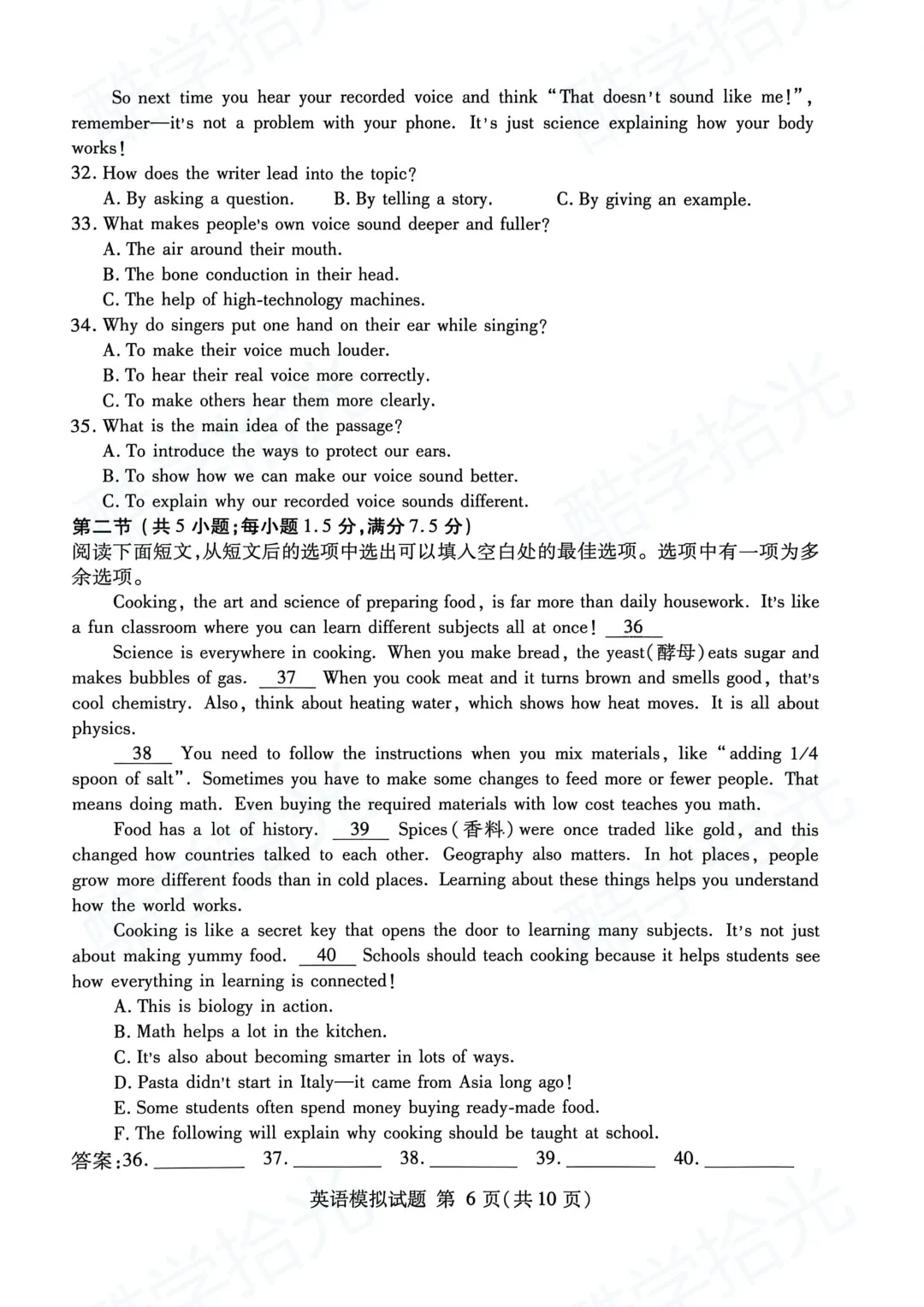 【兰山区 2026 中考一模】全科真题新鲜出炉! 第22张