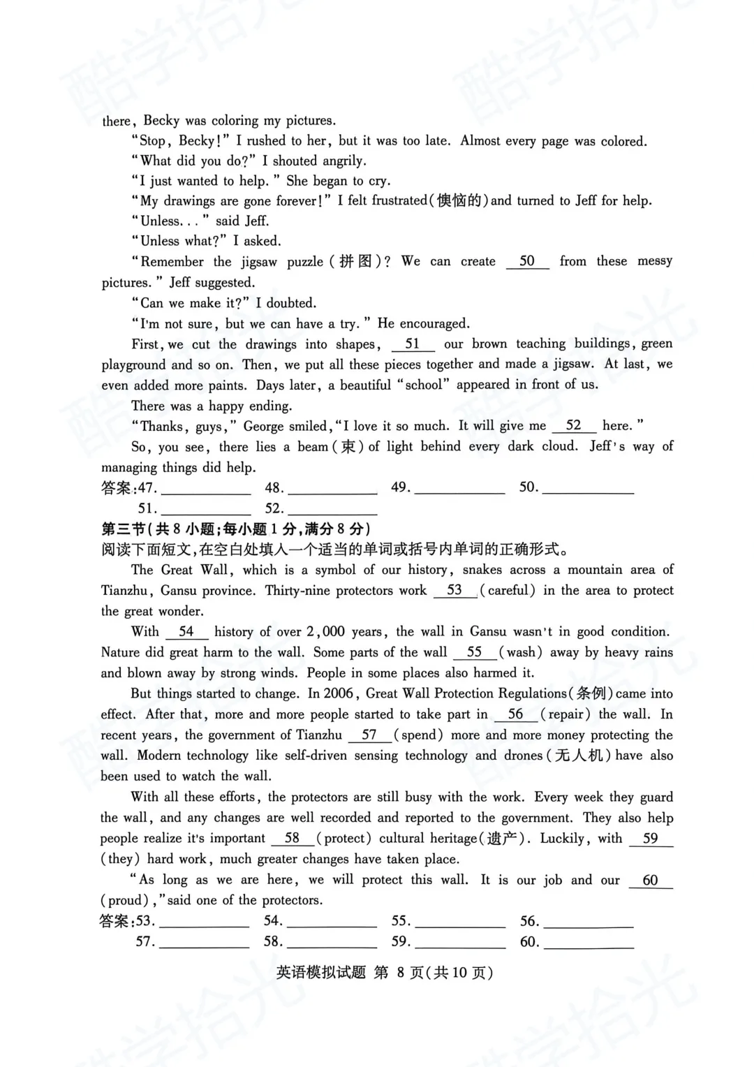 【兰山区 2026 中考一模】全科真题新鲜出炉! 第24张