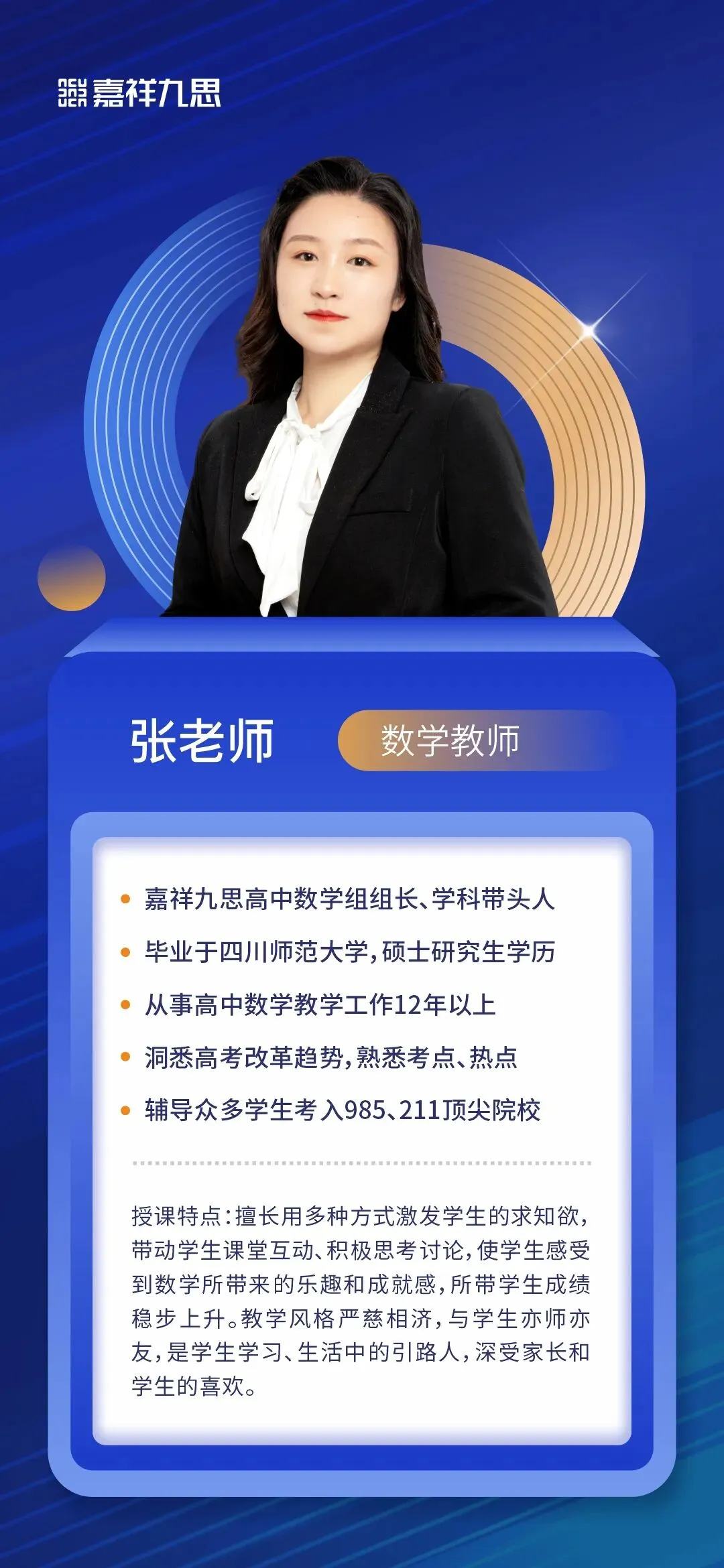 中考高分进校,高一期中垫底?新高一破局关键,就在这个暑假! 第24张