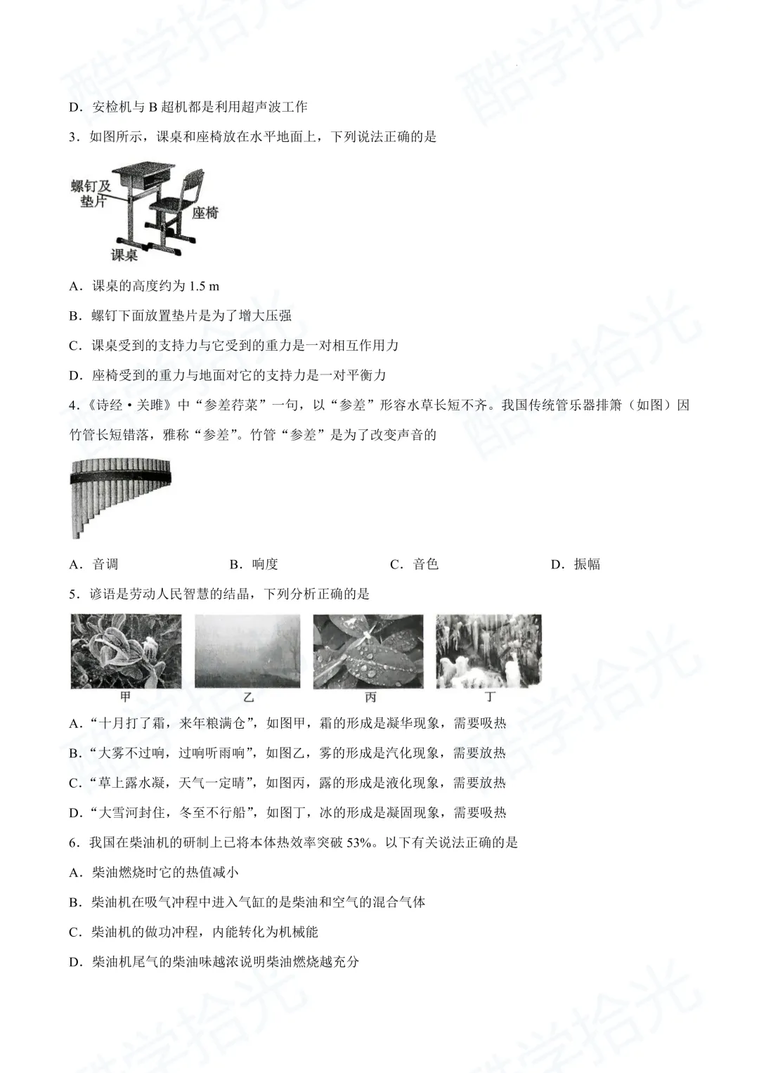 【兰山区 2026 中考一模】全科真题新鲜出炉! 第36张