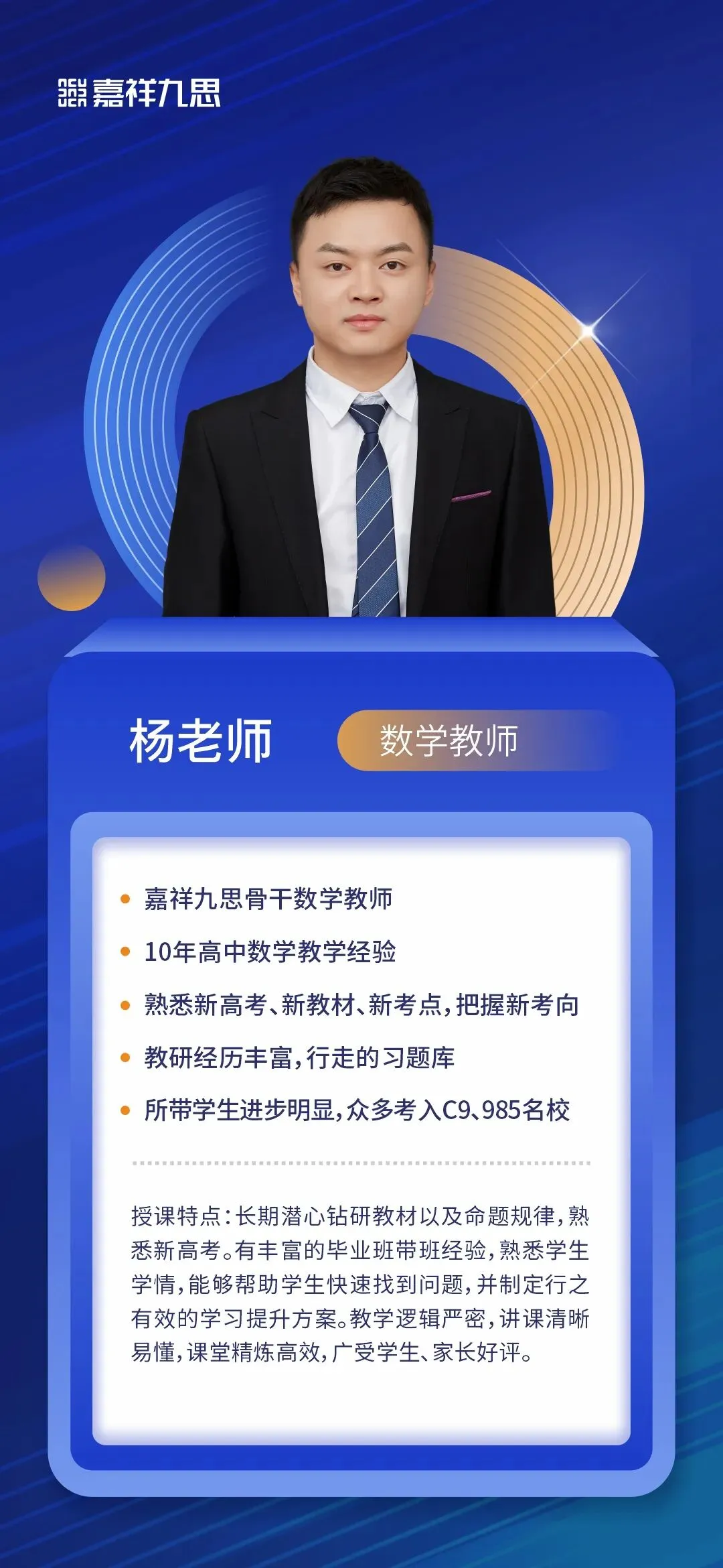 中考高分进校,高一期中垫底?新高一破局关键,就在这个暑假! 第26张