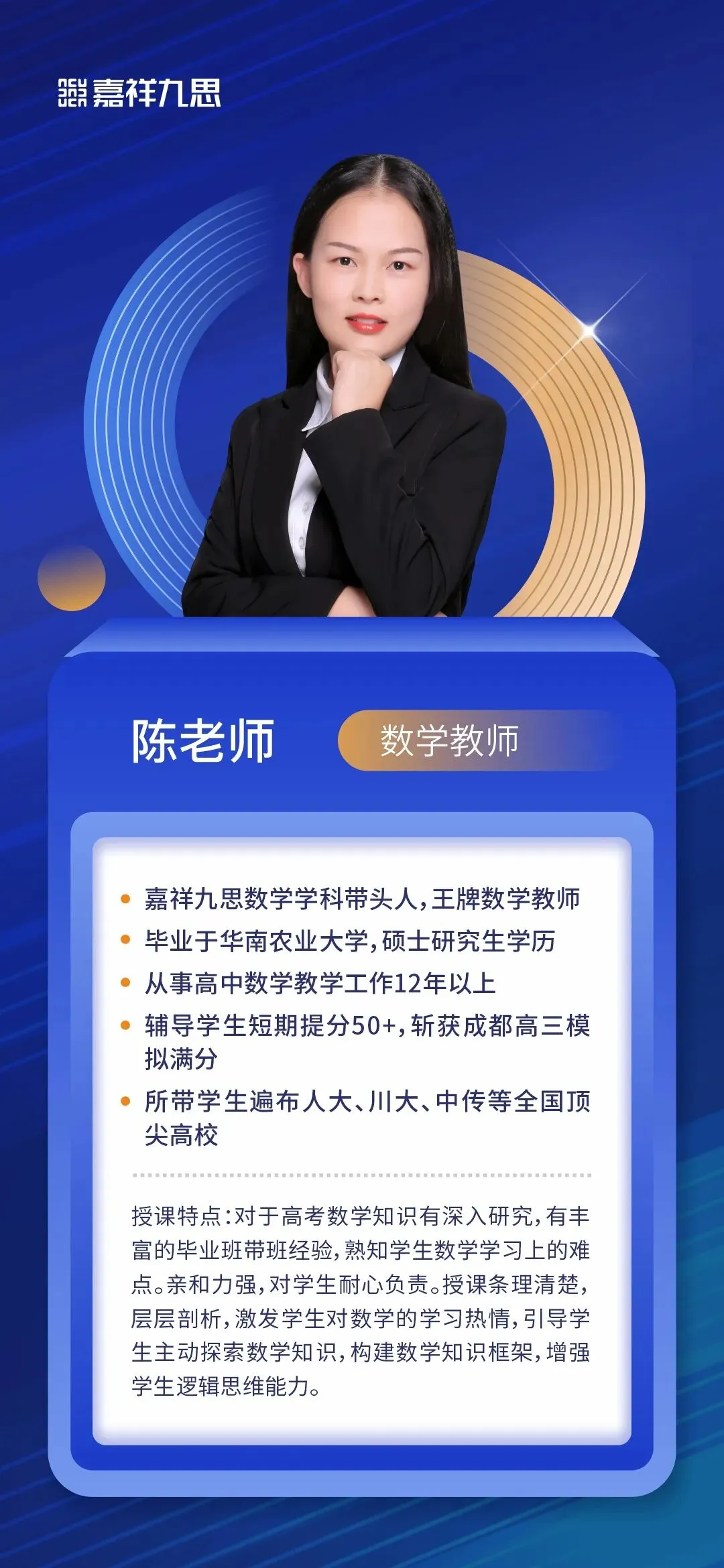 中考高分进校,高一期中垫底?新高一破局关键,就在这个暑假! 第27张