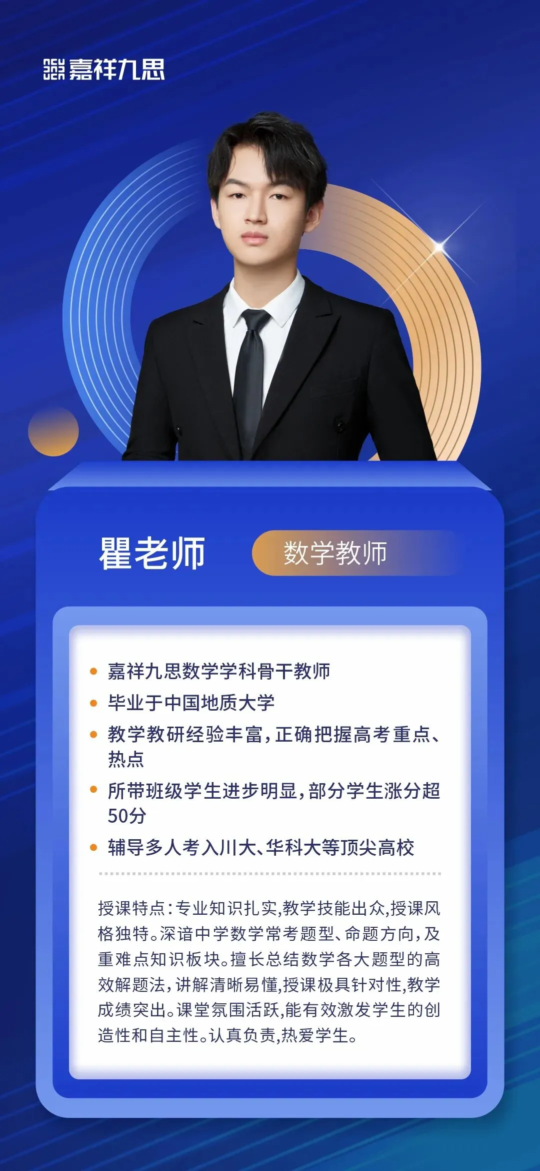 中考高分进校,高一期中垫底?新高一破局关键,就在这个暑假! 第28张
