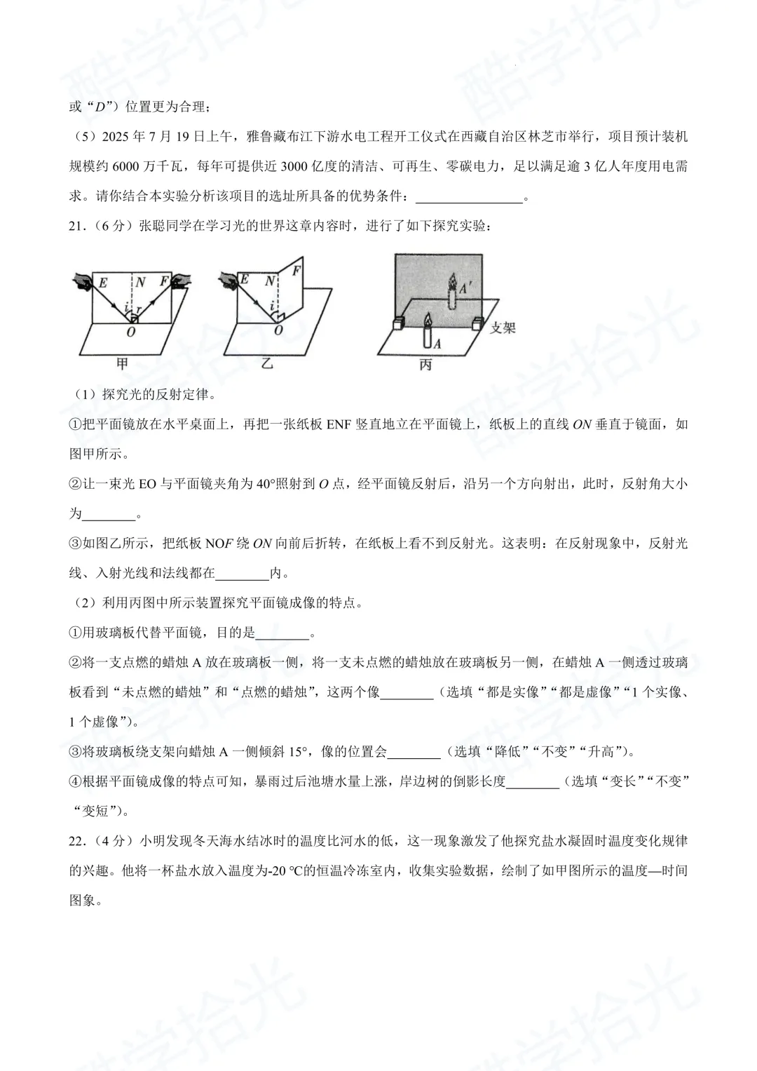 【兰山区 2026 中考一模】全科真题新鲜出炉! 第41张