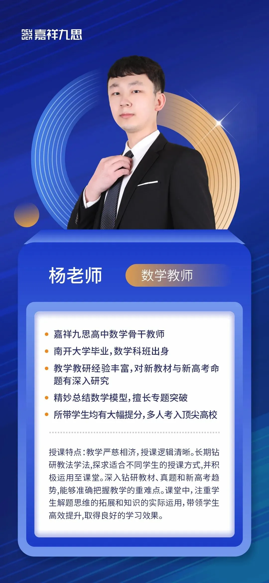 中考高分进校,高一期中垫底?新高一破局关键,就在这个暑假! 第29张