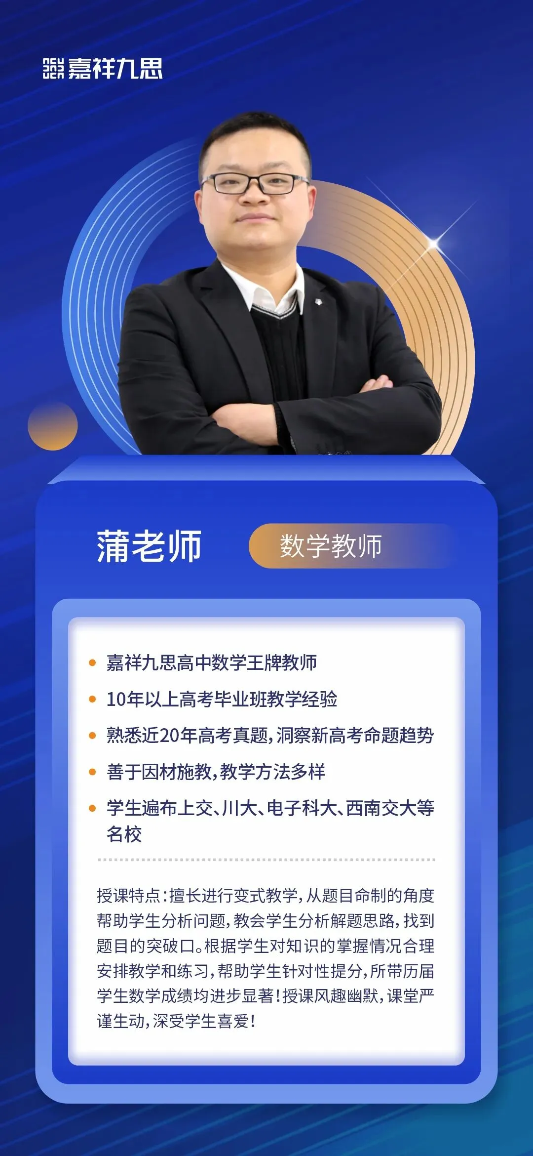 中考高分进校,高一期中垫底?新高一破局关键,就在这个暑假! 第31张