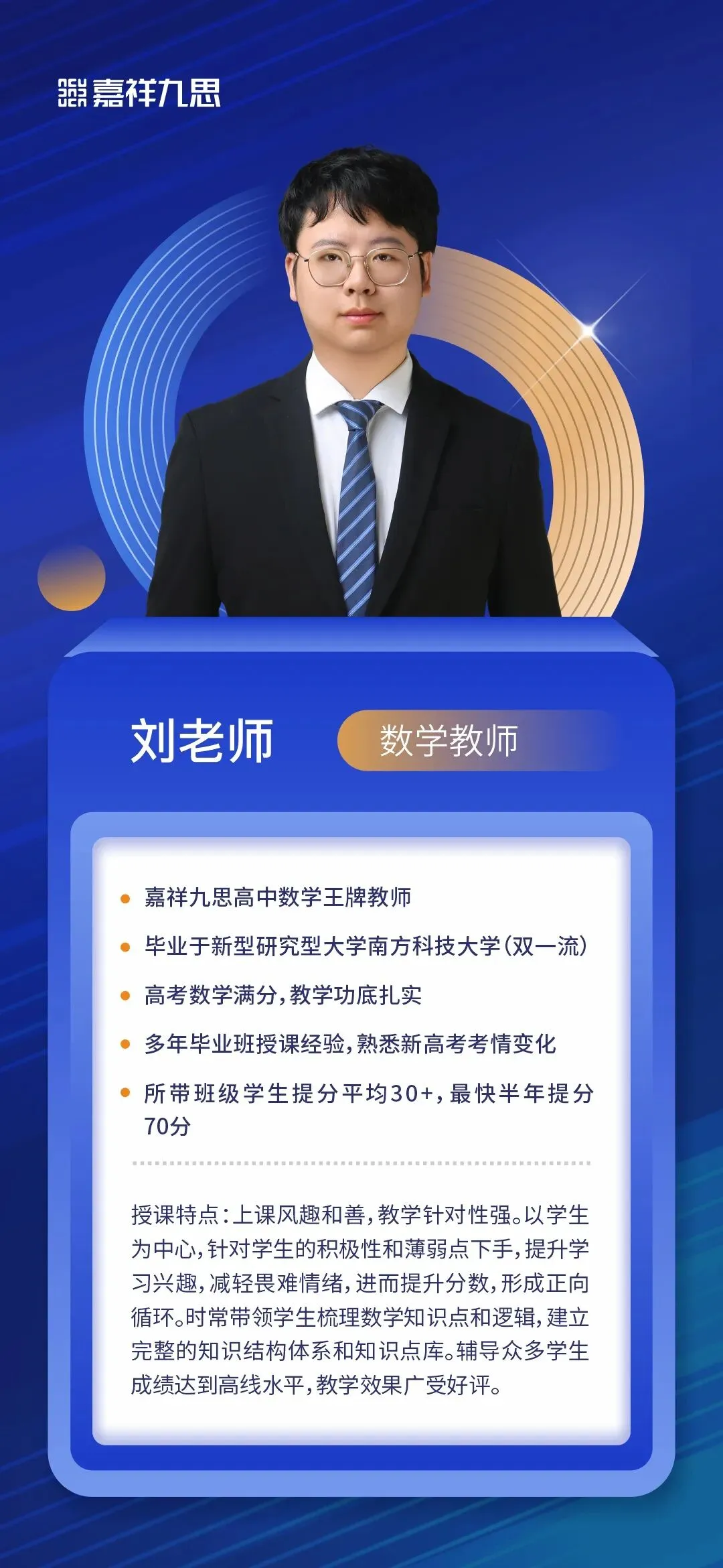 中考高分进校,高一期中垫底?新高一破局关键,就在这个暑假! 第32张