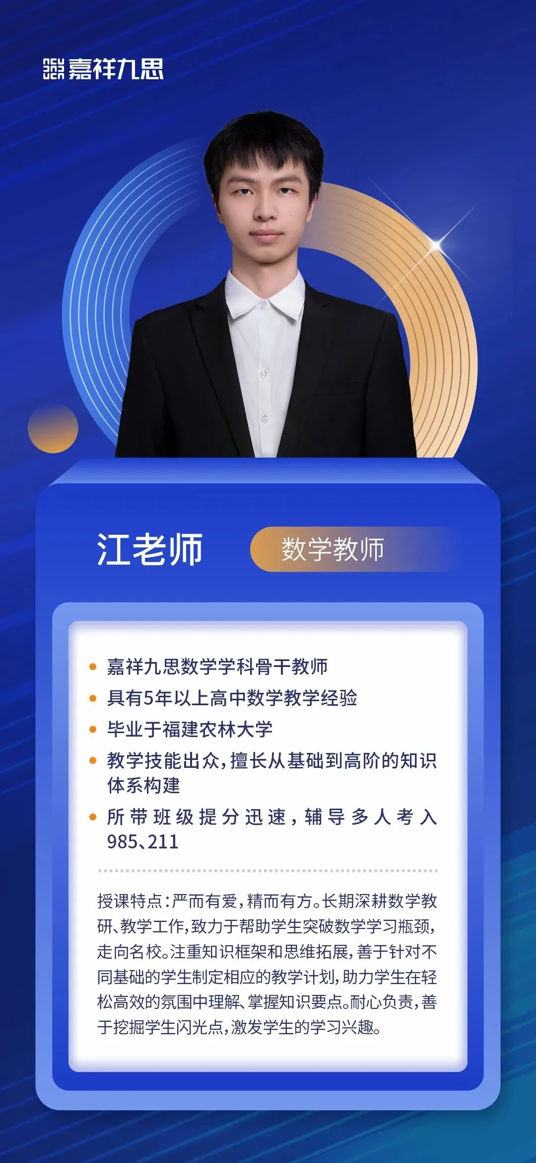 中考高分进校,高一期中垫底?新高一破局关键,就在这个暑假! 第33张