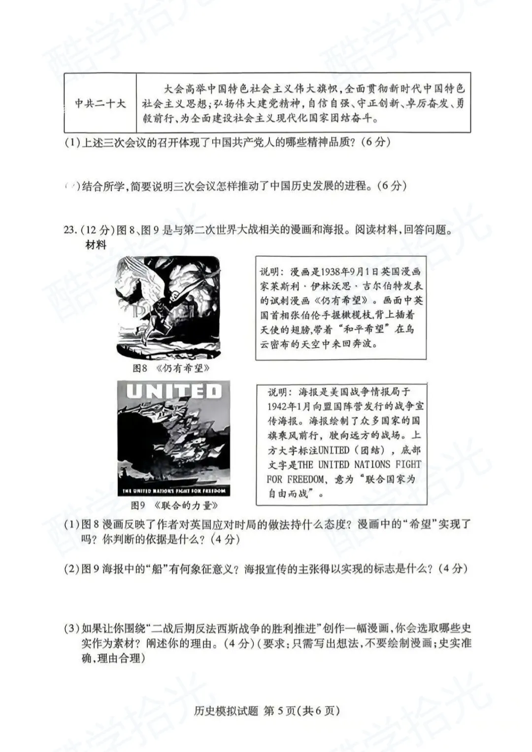 【兰山区 2026 中考一模】全科真题新鲜出炉! 第50张