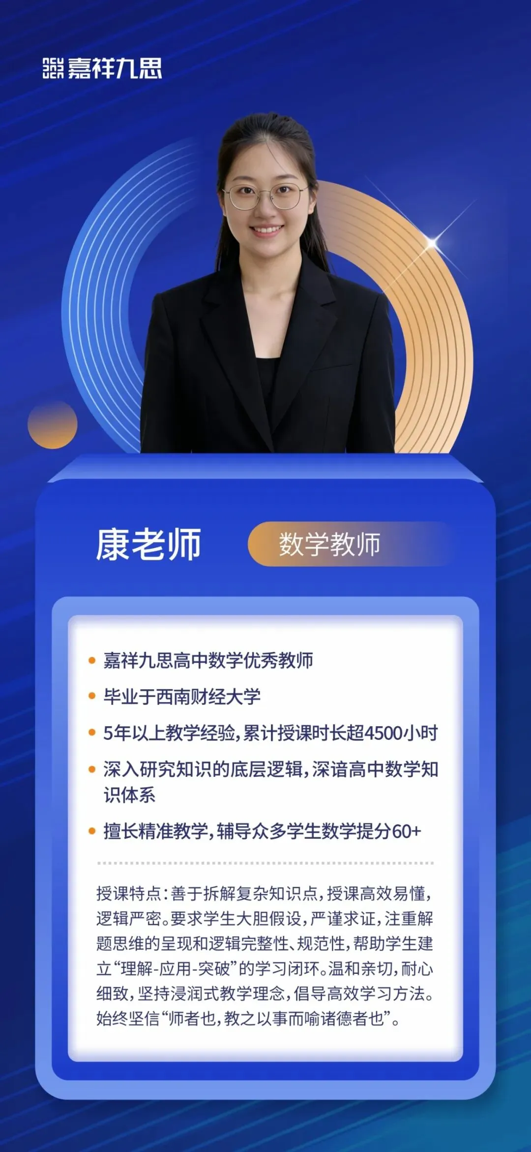 中考高分进校,高一期中垫底?新高一破局关键,就在这个暑假! 第34张