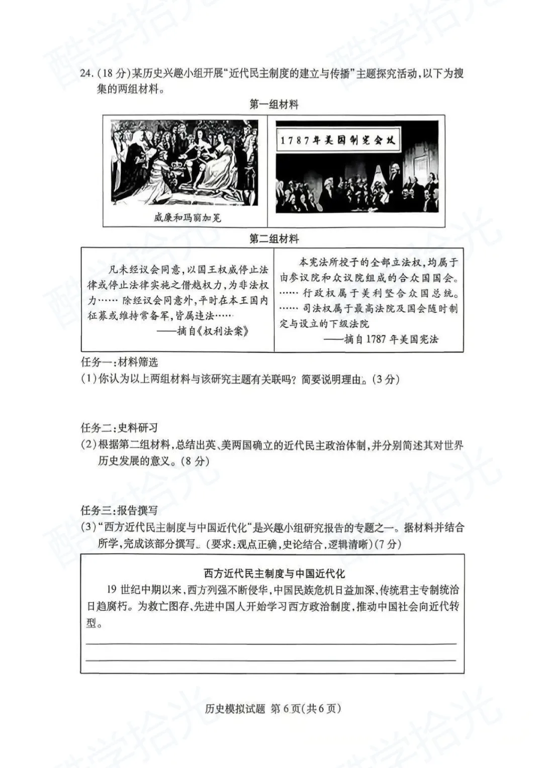 【兰山区 2026 中考一模】全科真题新鲜出炉! 第51张