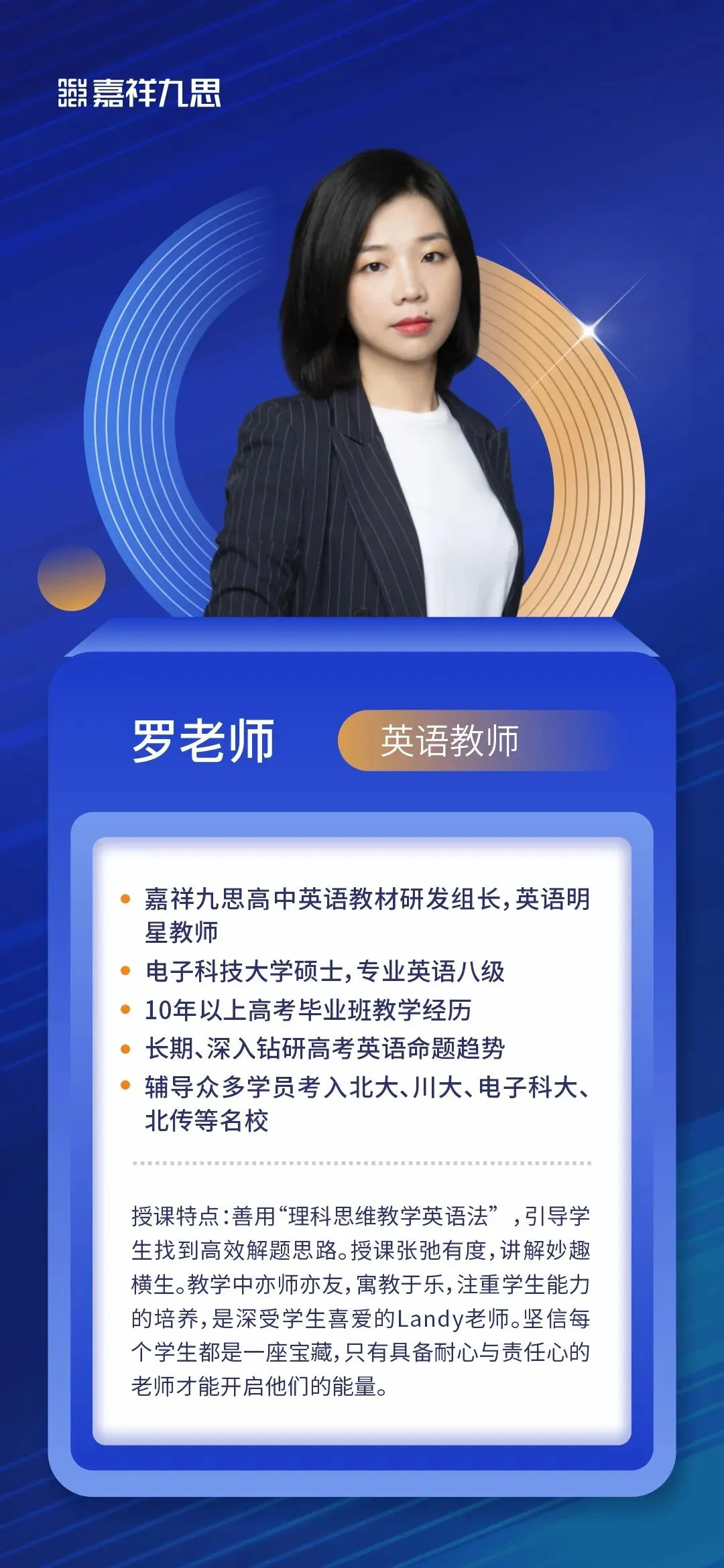 中考高分进校,高一期中垫底?新高一破局关键,就在这个暑假! 第38张