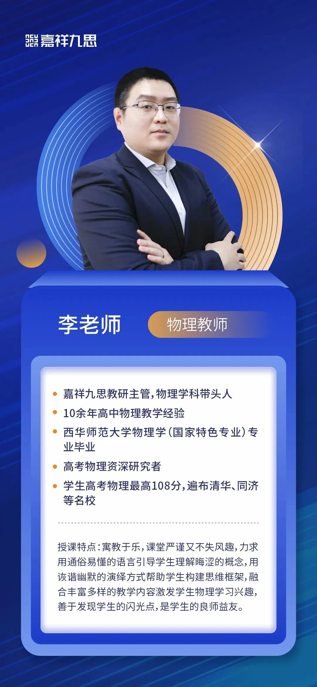 中考高分进校,高一期中垫底?新高一破局关键,就在这个暑假! 第42张