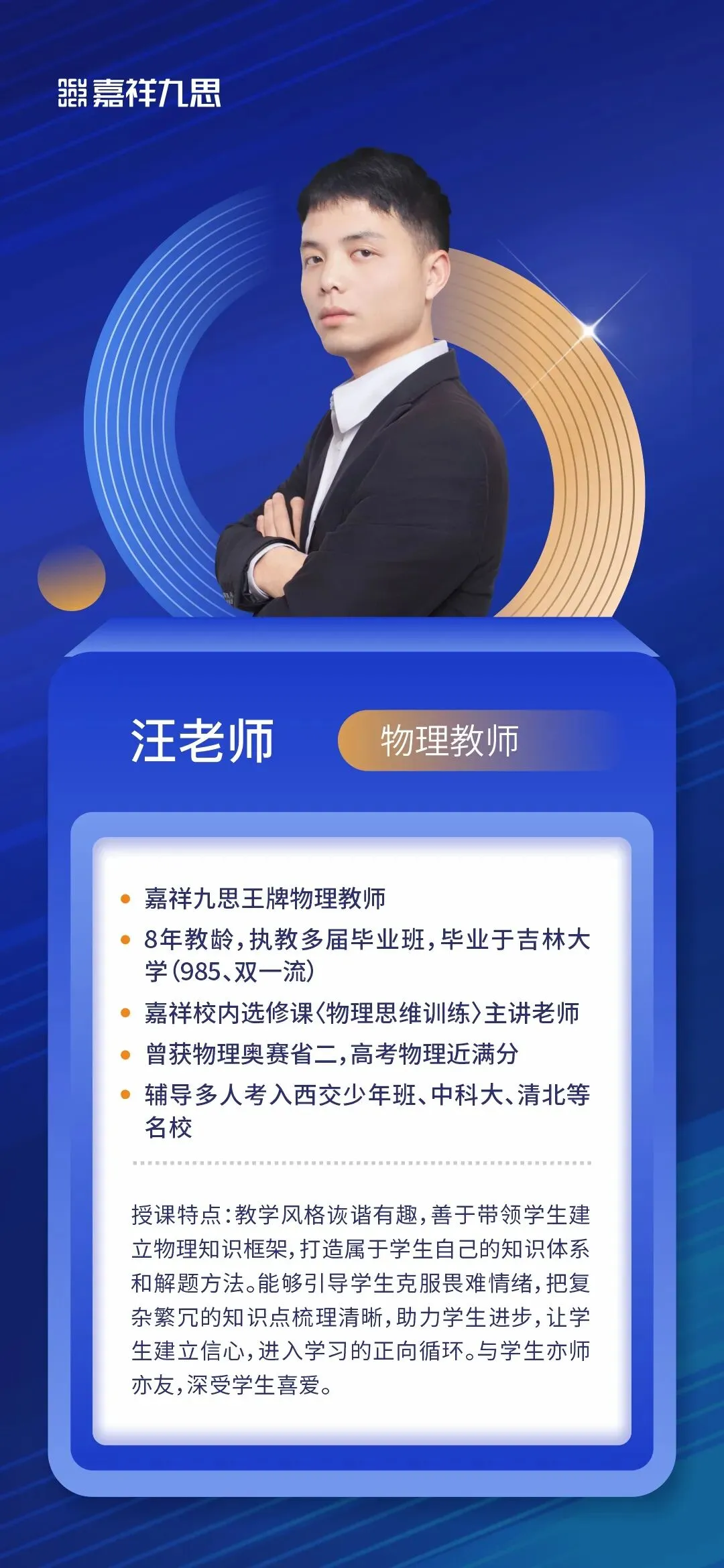 中考高分进校,高一期中垫底?新高一破局关键,就在这个暑假! 第44张