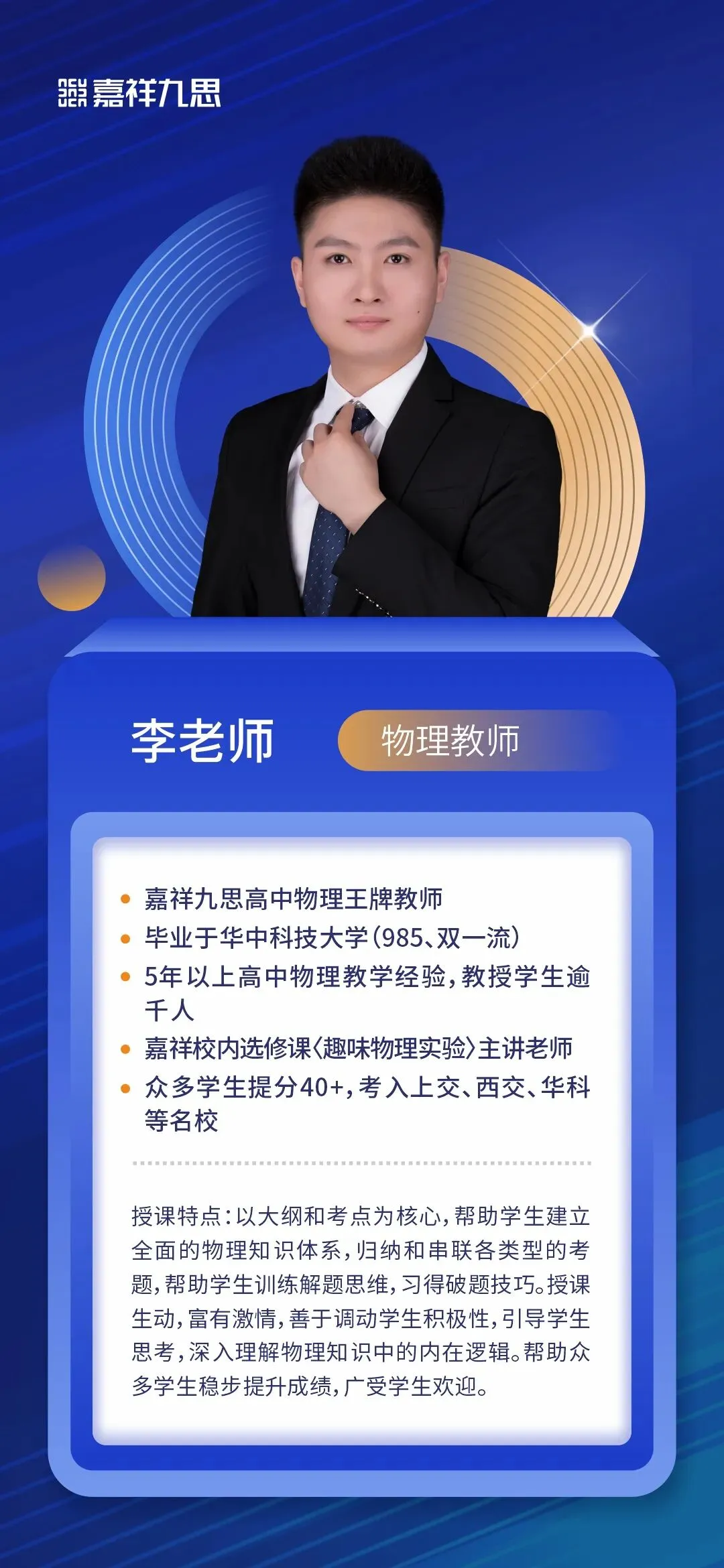 中考高分进校,高一期中垫底?新高一破局关键,就在这个暑假! 第45张