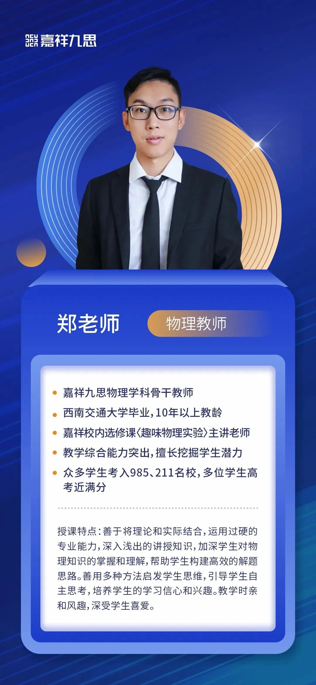 中考高分进校,高一期中垫底?新高一破局关键,就在这个暑假! 第46张