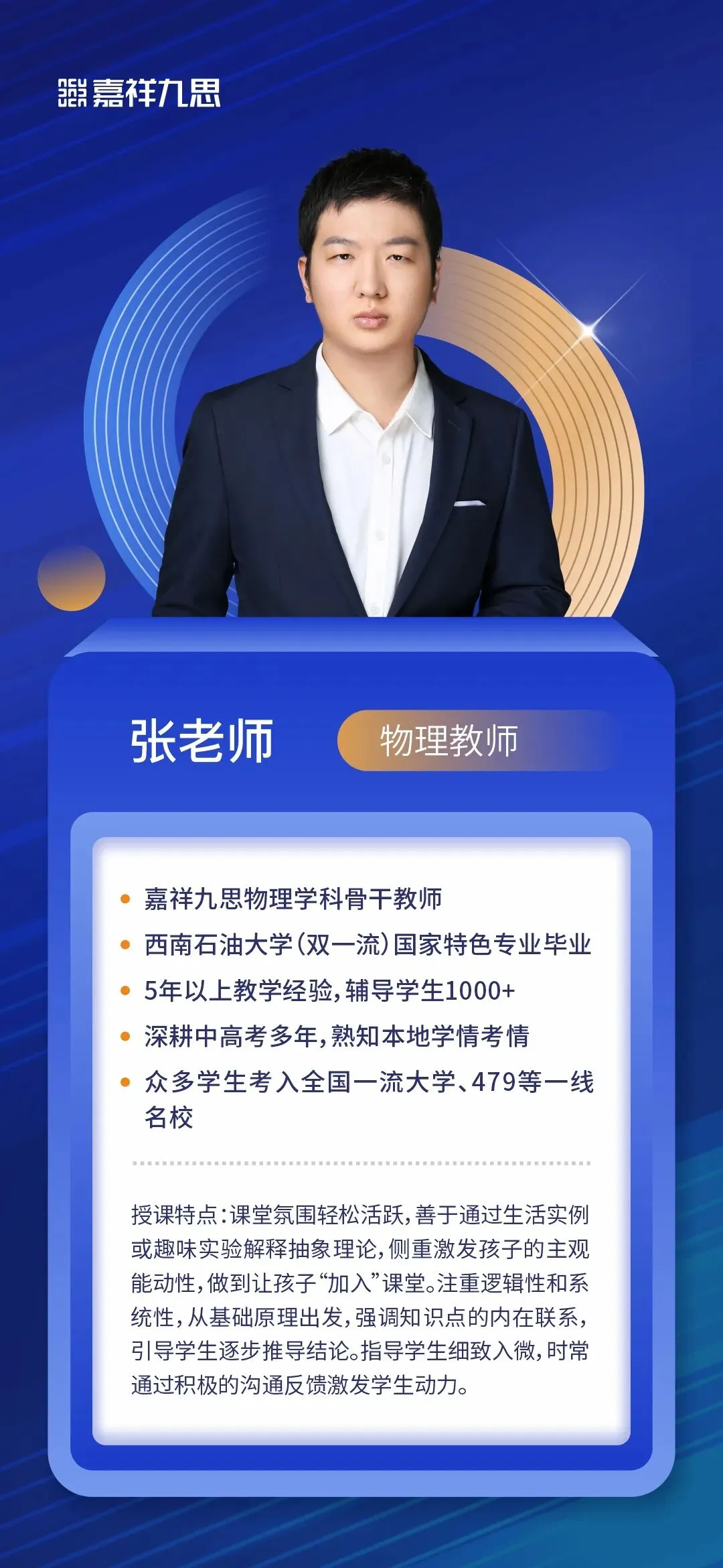 中考高分进校,高一期中垫底?新高一破局关键,就在这个暑假! 第49张