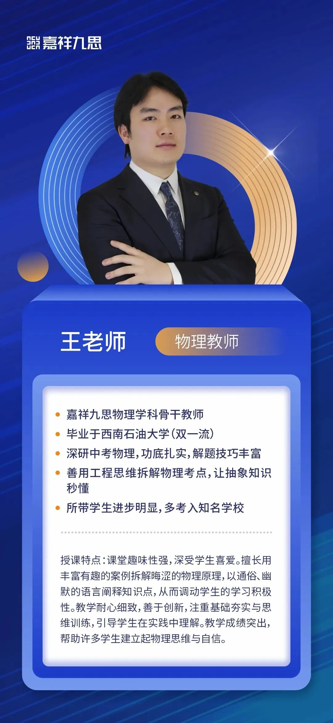 中考高分进校,高一期中垫底?新高一破局关键,就在这个暑假! 第50张
